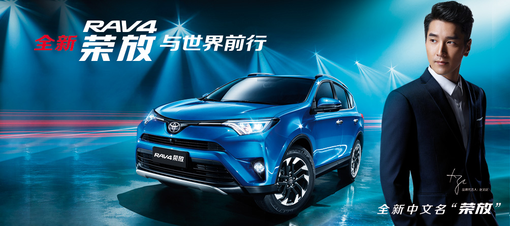 天下武功出少林，豐田汽車甲天下——全新RAV4榮放武功秘籍之萬(wàn)佛朝宗