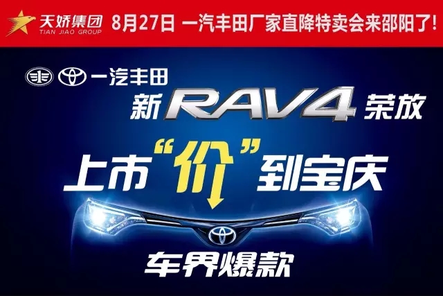 天下武功出少林，豐田汽車甲天下——全新RAV4榮放武功秘籍之金鐘罩+鐵布衫