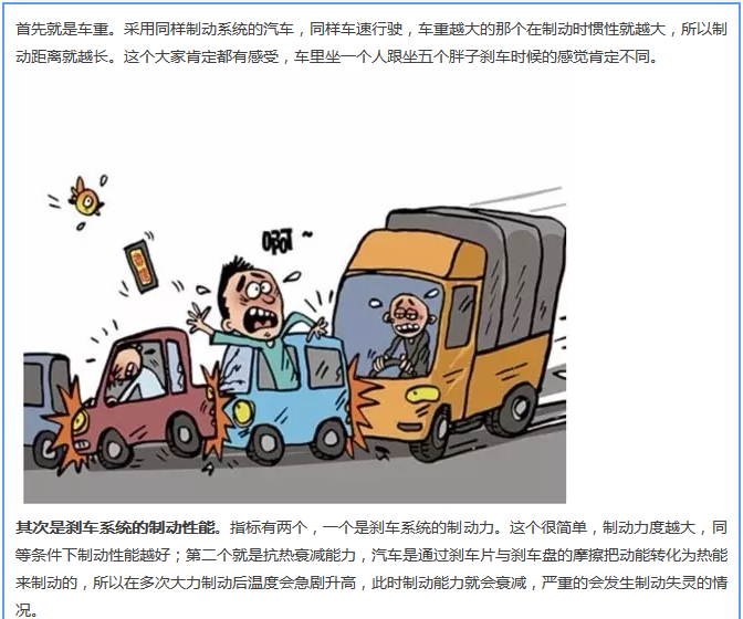 【汽車養(yǎng)護(hù)及維修 】對(duì)于汽車制動(dòng)性，你是怎么理解的？