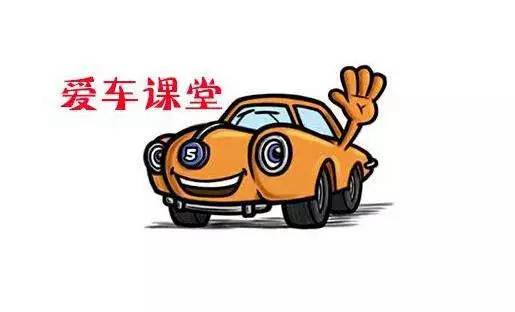 愛(ài)車保養(yǎng)必須注意的幾個(gè)地方