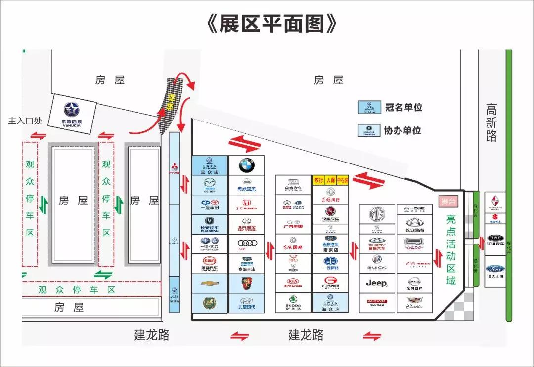 2018邵陽秋季車展觀展攻略，逛展全靠它了！