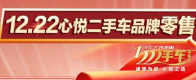 丨廣汽豐田天嬌寶慶店丨首屆品牌官方二手車零售節(jié) 1心為您！